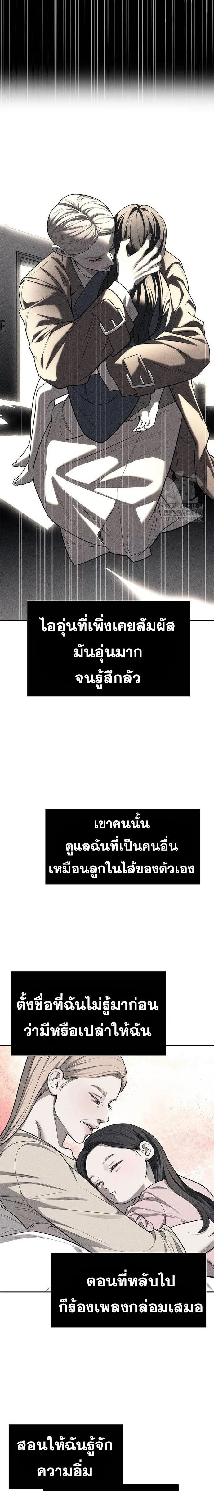 Undercover! Chaebol High School ปฏิบัติการลับบุกโรงเรียนไฮโซ ตอนที่ 77 หน้า 21