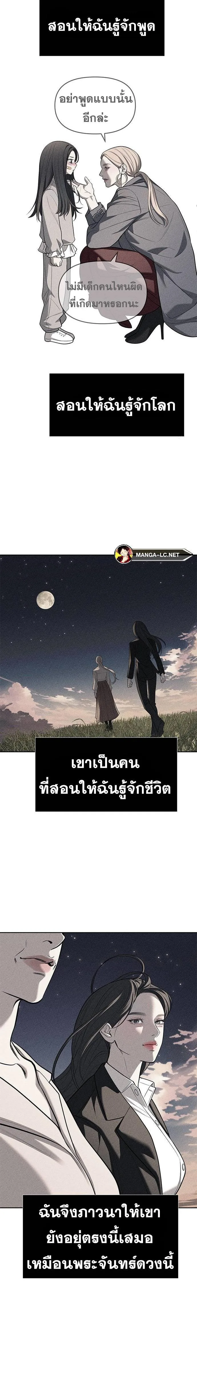 Undercover! Chaebol High School ปฏิบัติการลับบุกโรงเรียนไฮโซ ตอนที่ 77 หน้า 22