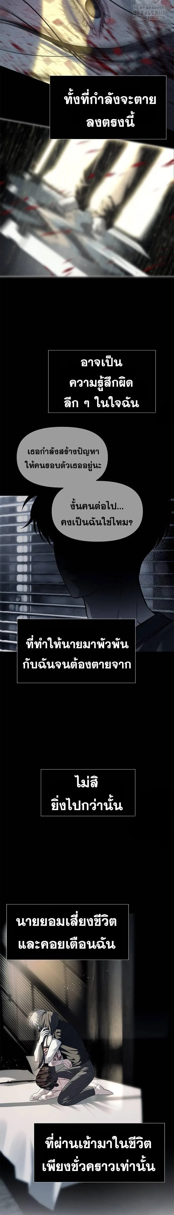 Undercover! Chaebol High School ปฏิบัติการลับบุกโรงเรียนไฮโซ ตอนที่ 77 หน้า 24