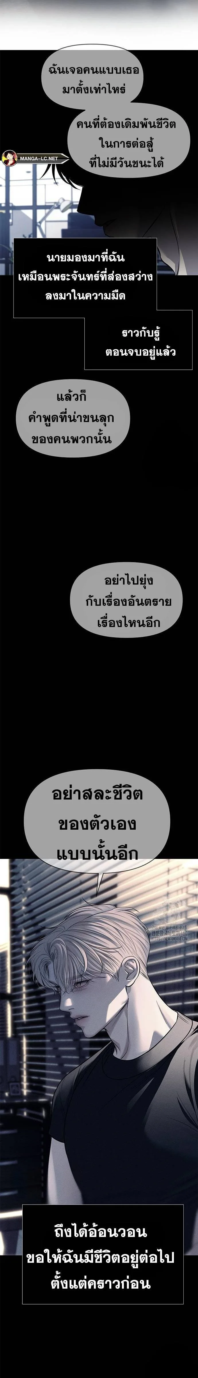 Undercover! Chaebol High School ปฏิบัติการลับบุกโรงเรียนไฮโซ ตอนที่ 77 หน้า 25