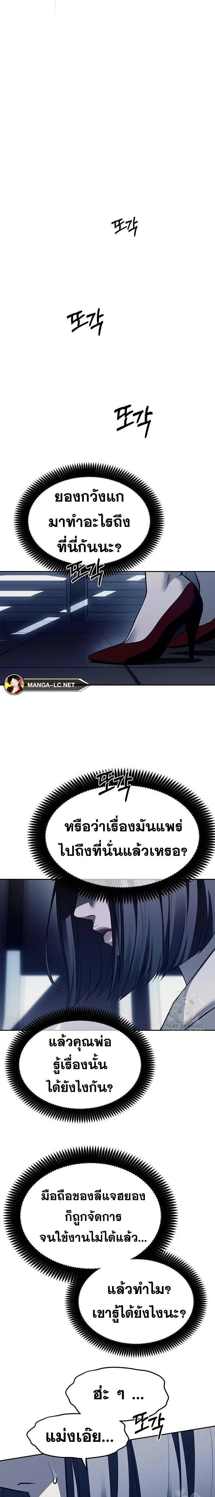 Undercover! Chaebol High School ปฏิบัติการลับบุกโรงเรียนไฮโซ ตอนที่ 77 หน้า 7