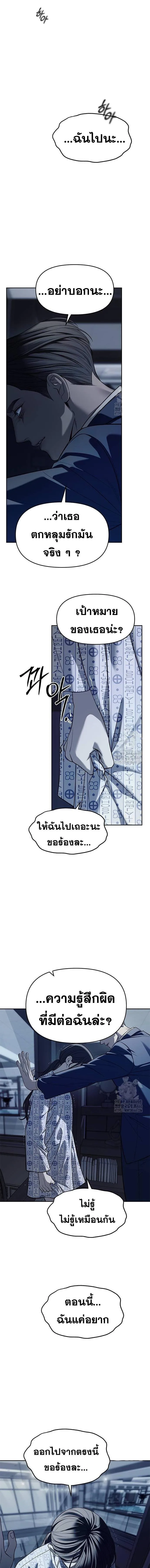 Undercover! Chaebol High School ปฏิบัติการลับบุกโรงเรียนไฮโซ ตอนที่ 79 หน้า 15