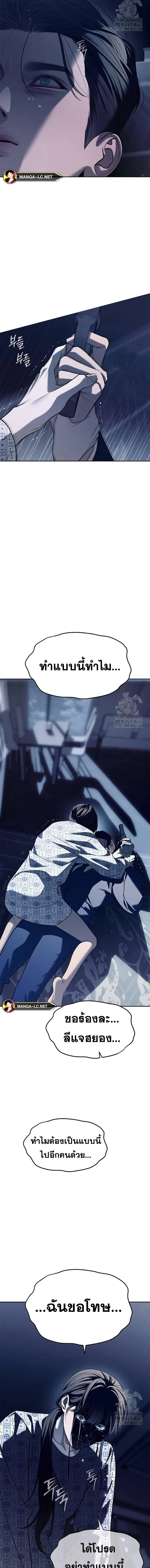 Undercover! Chaebol High School ปฏิบัติการลับบุกโรงเรียนไฮโซ ตอนที่ 79 หน้า 19