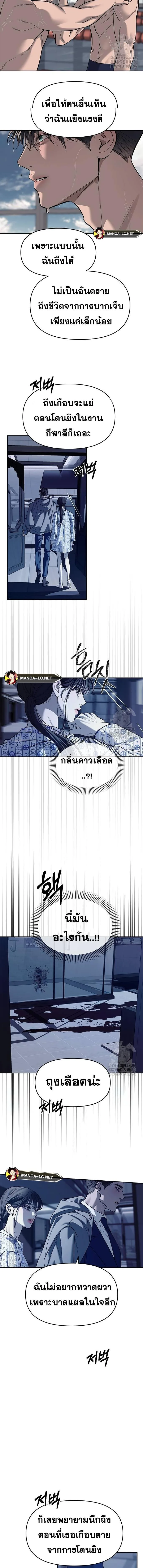 Undercover! Chaebol High School ปฏิบัติการลับบุกโรงเรียนไฮโซ ตอนที่ 79 หน้า 2