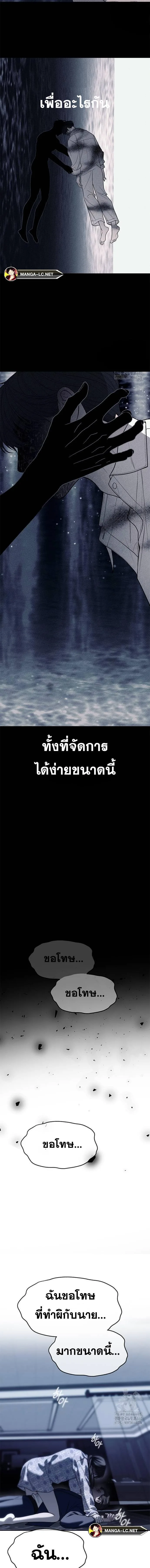 Undercover! Chaebol High School ปฏิบัติการลับบุกโรงเรียนไฮโซ ตอนที่ 79 หน้า 21