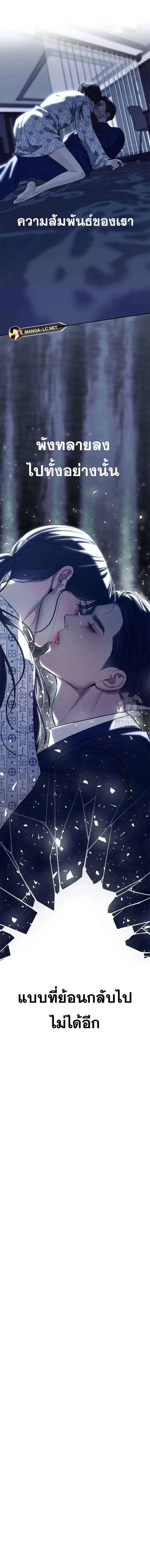 Undercover! Chaebol High School ปฏิบัติการลับบุกโรงเรียนไฮโซ ตอนที่ 79 หน้า 23