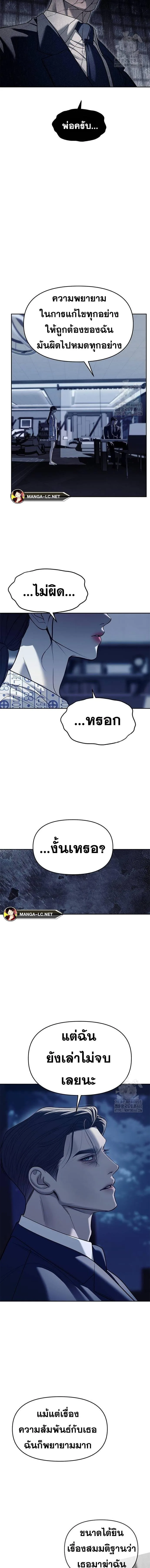 Undercover! Chaebol High School ปฏิบัติการลับบุกโรงเรียนไฮโซ ตอนที่ 79 หน้า 7