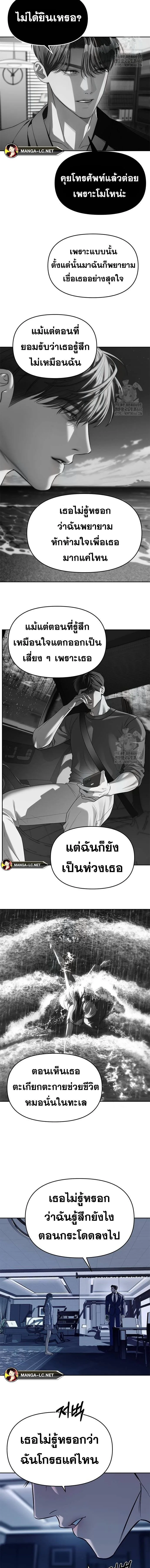 Undercover! Chaebol High School ปฏิบัติการลับบุกโรงเรียนไฮโซ ตอนที่ 79 หน้า 9