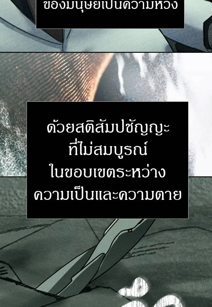 Undercover! Chaebol High School ปฏิบัติการลับบุกโรงเรียนไฮโซ ตอนที่ 80 หน้า 101
