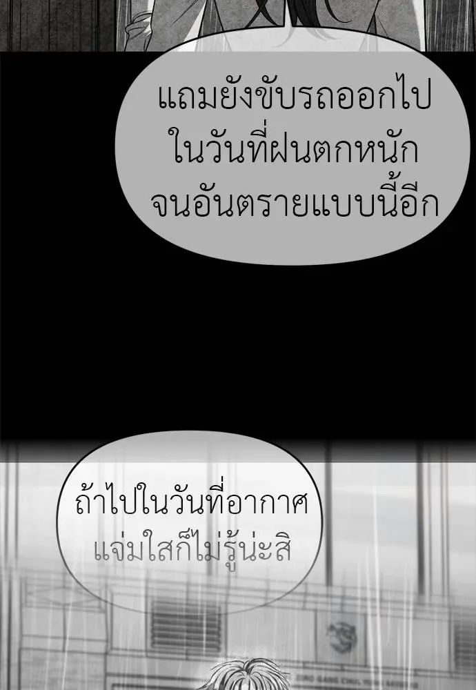 Undercover! Chaebol High School ปฏิบัติการลับบุกโรงเรียนไฮโซ ตอนที่ 80 หน้า 116