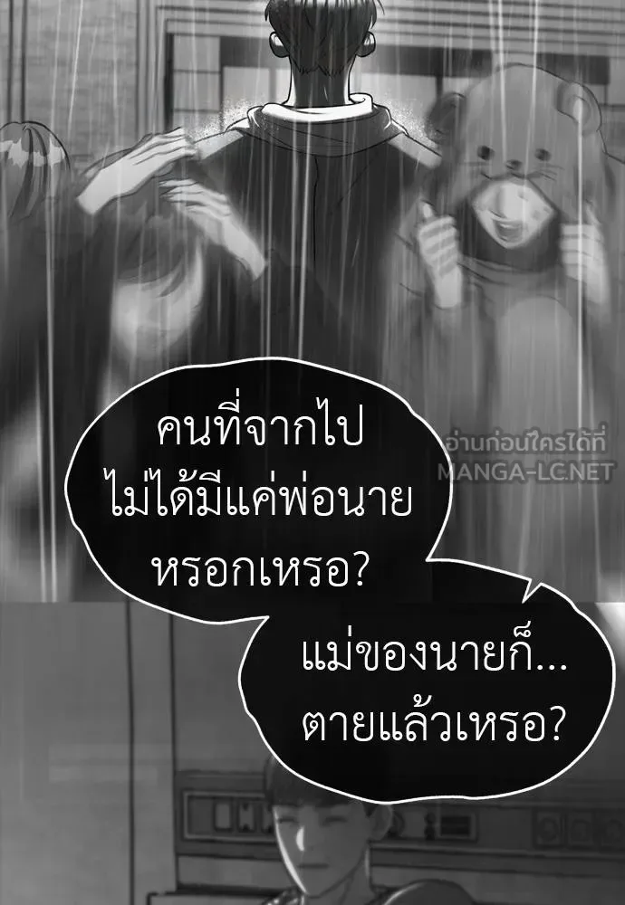 Undercover! Chaebol High School ปฏิบัติการลับบุกโรงเรียนไฮโซ ตอนที่ 80 หน้า 117
