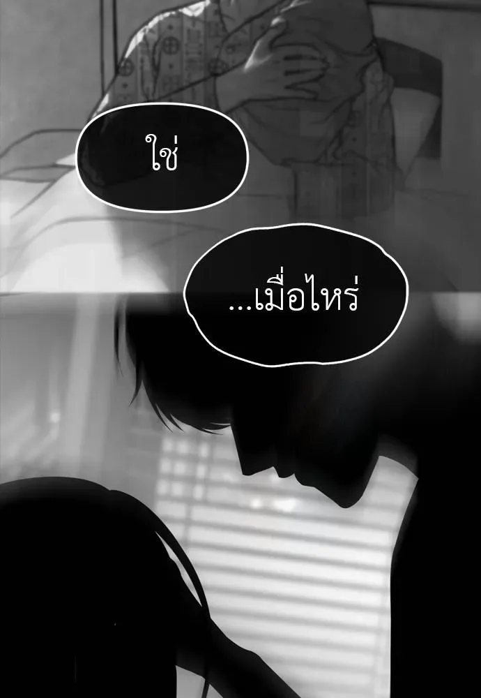 Undercover! Chaebol High School ปฏิบัติการลับบุกโรงเรียนไฮโซ ตอนที่ 80 หน้า 118