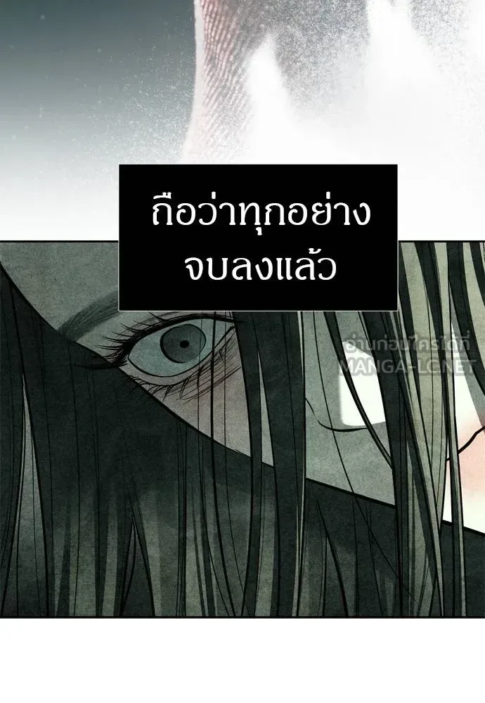 Undercover! Chaebol High School ปฏิบัติการลับบุกโรงเรียนไฮโซ ตอนที่ 80 หน้า 126