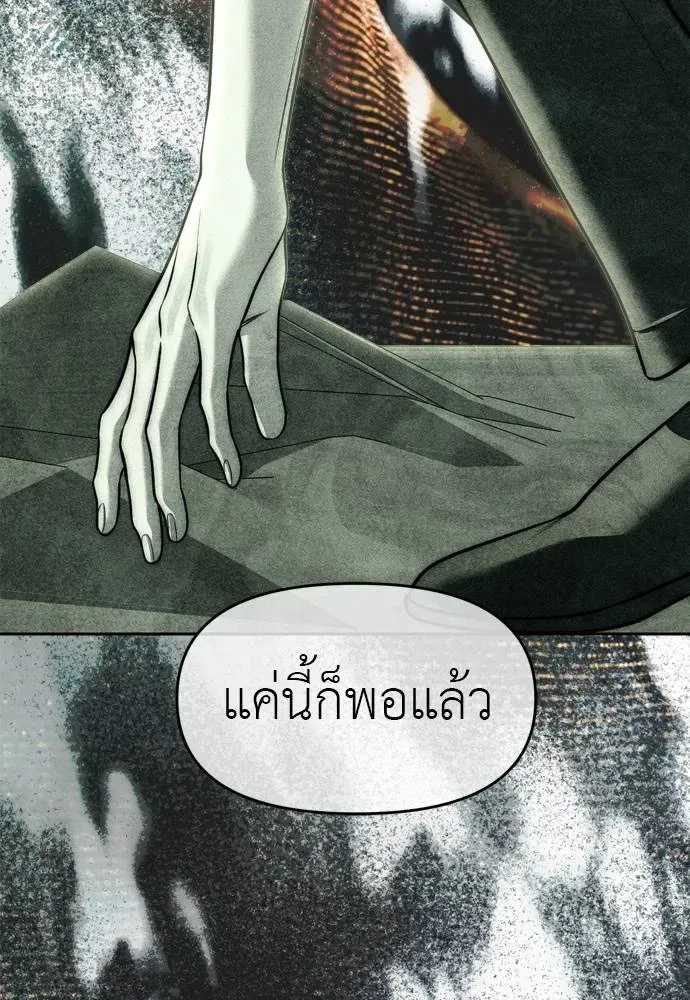 Undercover! Chaebol High School ปฏิบัติการลับบุกโรงเรียนไฮโซ ตอนที่ 80 หน้า 128