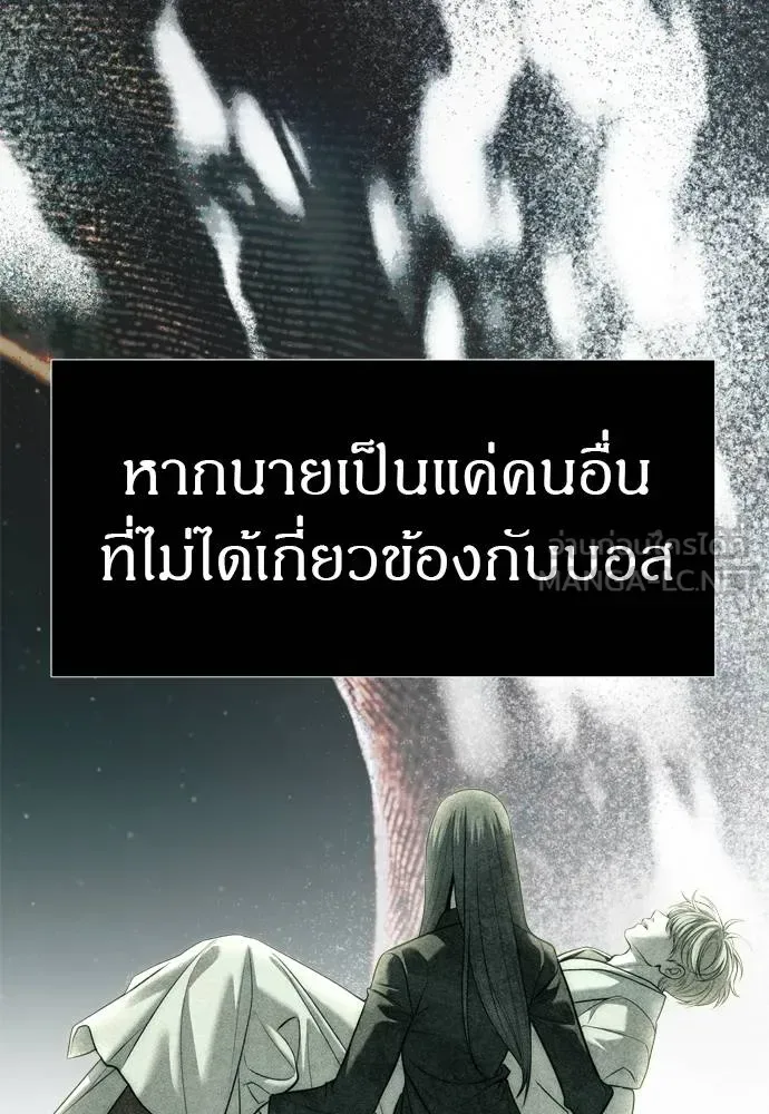 Undercover! Chaebol High School ปฏิบัติการลับบุกโรงเรียนไฮโซ ตอนที่ 80 หน้า 129