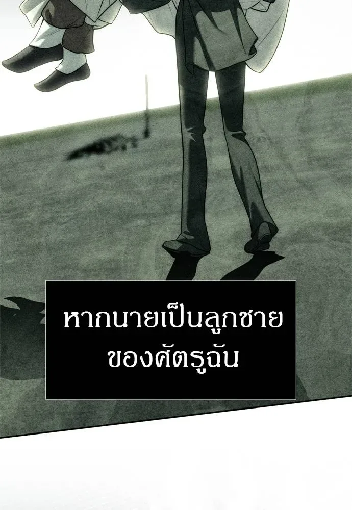 Undercover! Chaebol High School ปฏิบัติการลับบุกโรงเรียนไฮโซ ตอนที่ 80 หน้า 130