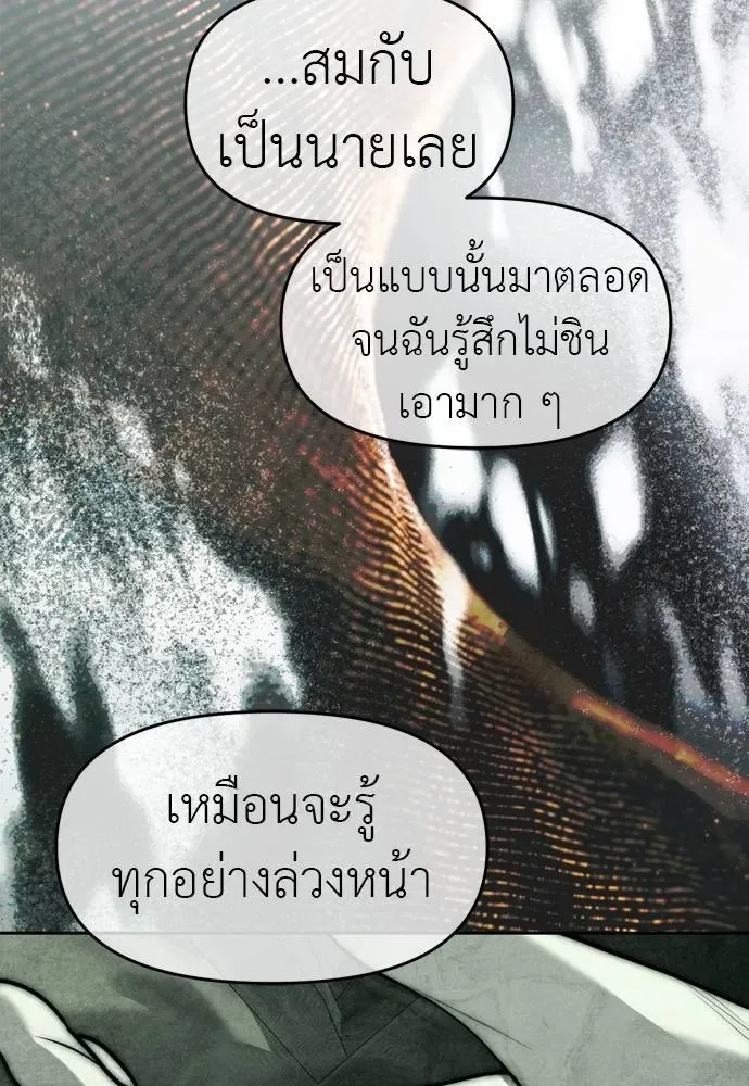 Undercover! Chaebol High School ปฏิบัติการลับบุกโรงเรียนไฮโซ ตอนที่ 80 หน้า 145