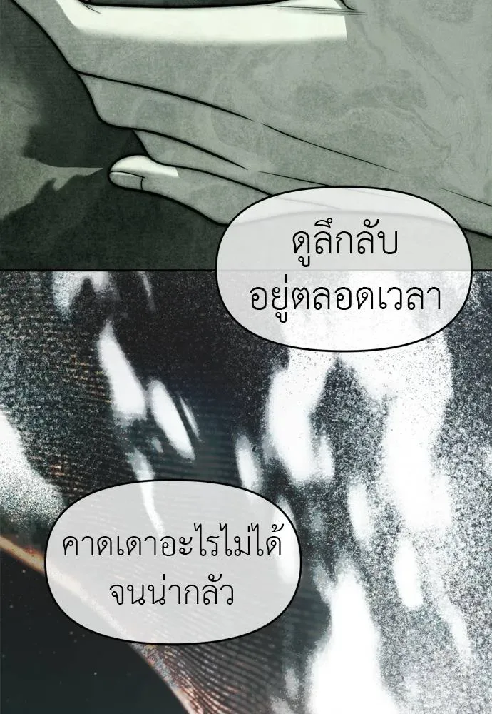 Undercover! Chaebol High School ปฏิบัติการลับบุกโรงเรียนไฮโซ ตอนที่ 80 หน้า 146