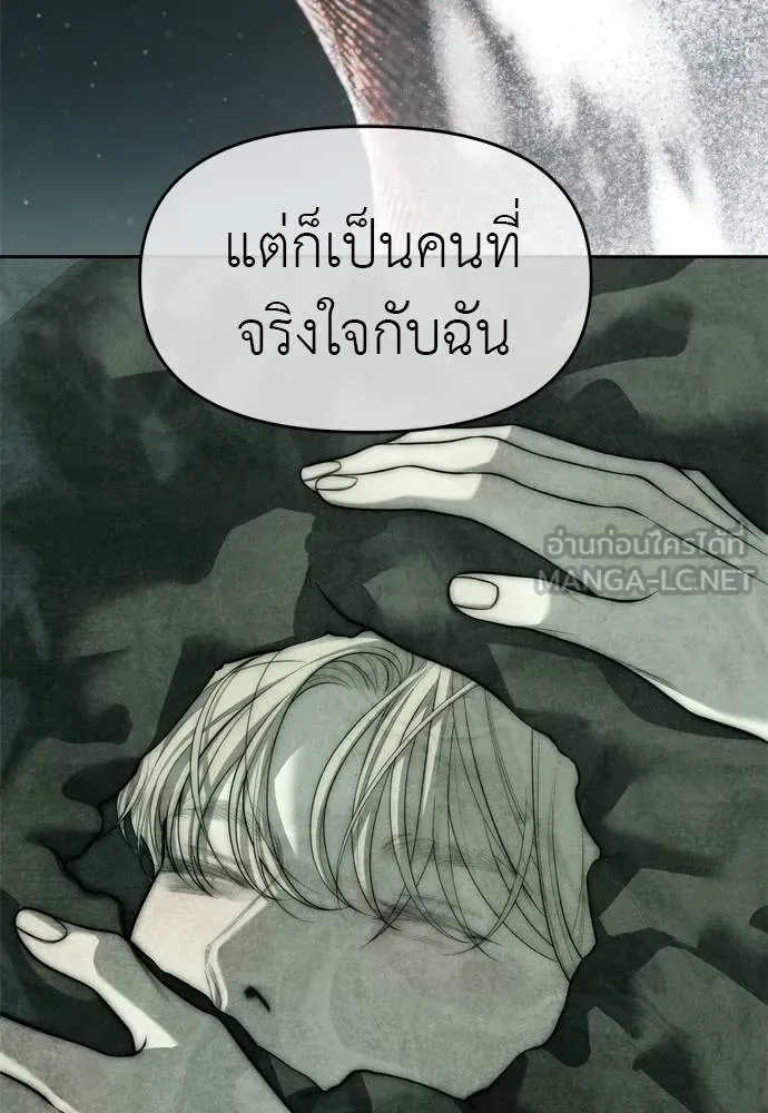 Undercover! Chaebol High School ปฏิบัติการลับบุกโรงเรียนไฮโซ ตอนที่ 80 หน้า 147