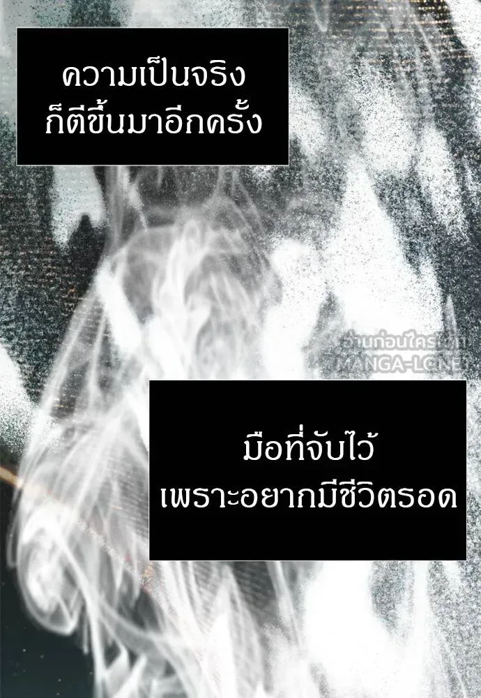 Undercover! Chaebol High School ปฏิบัติการลับบุกโรงเรียนไฮโซ ตอนที่ 80 หน้า 153