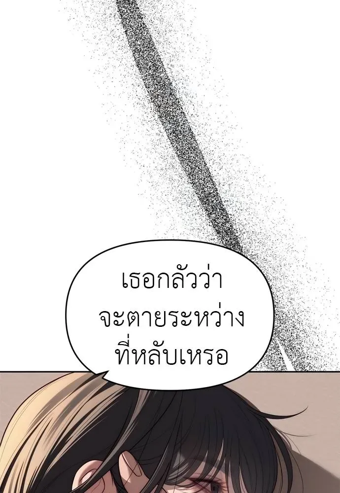 Undercover! Chaebol High School ปฏิบัติการลับบุกโรงเรียนไฮโซ ตอนที่ 80 หน้า 16