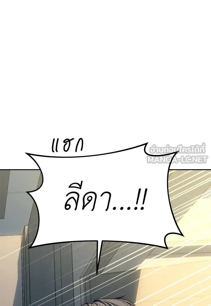 Undercover! Chaebol High School ปฏิบัติการลับบุกโรงเรียนไฮโซ ตอนที่ 80 หน้า 168