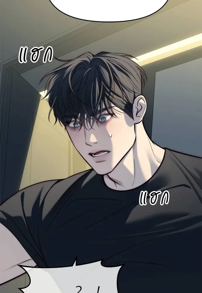 Undercover! Chaebol High School ปฏิบัติการลับบุกโรงเรียนไฮโซ ตอนที่ 80 หน้า 173