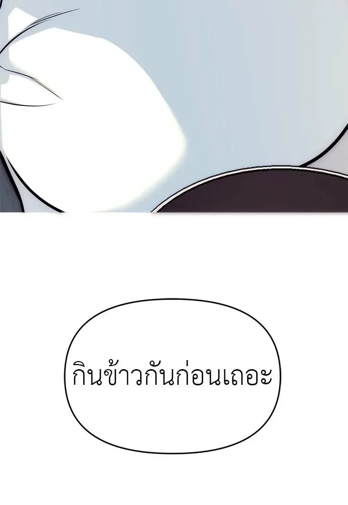 Undercover! Chaebol High School ปฏิบัติการลับบุกโรงเรียนไฮโซ ตอนที่ 80 หน้า 176