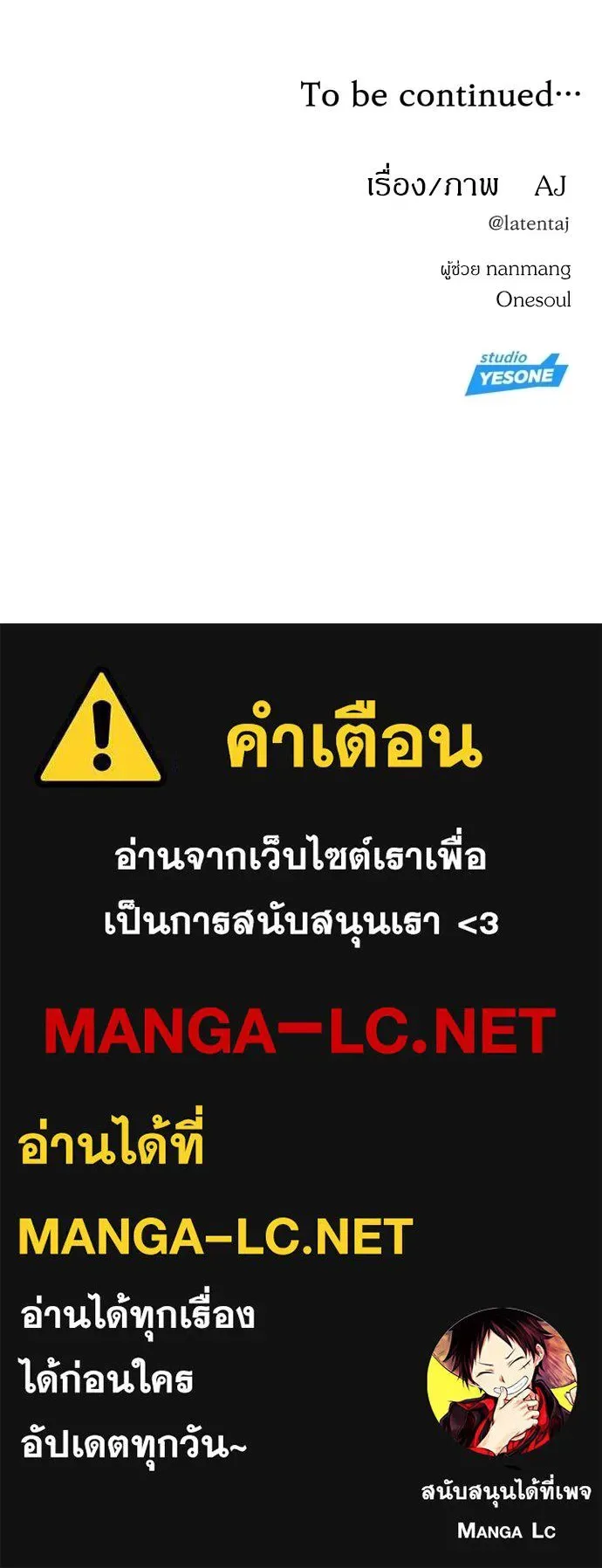 Undercover! Chaebol High School ปฏิบัติการลับบุกโรงเรียนไฮโซ ตอนที่ 80 หน้า 177