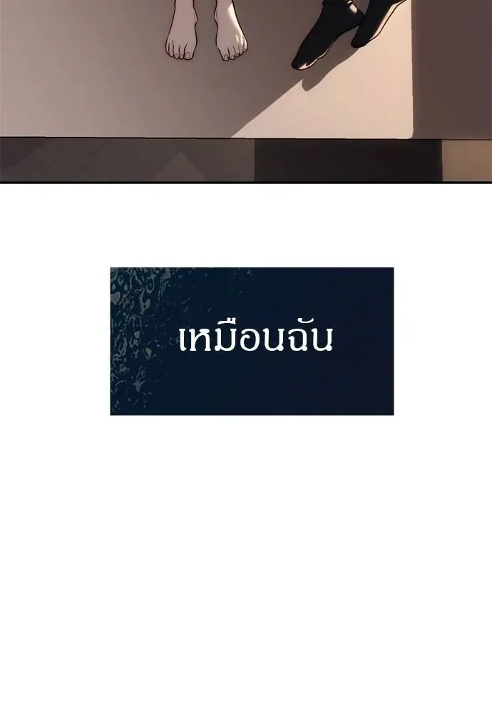 Undercover! Chaebol High School ปฏิบัติการลับบุกโรงเรียนไฮโซ ตอนที่ 80 หน้า 22