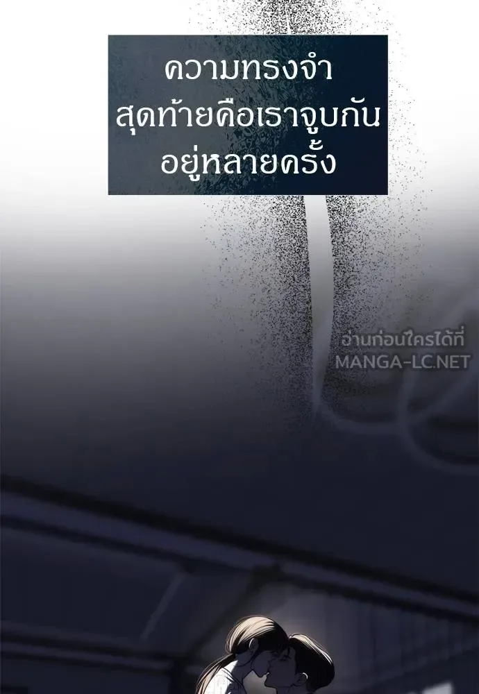 Undercover! Chaebol High School ปฏิบัติการลับบุกโรงเรียนไฮโซ ตอนที่ 80 หน้า 3