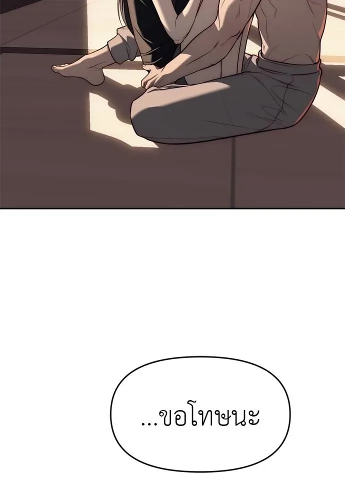 Undercover! Chaebol High School ปฏิบัติการลับบุกโรงเรียนไฮโซ ตอนที่ 80 หน้า 34