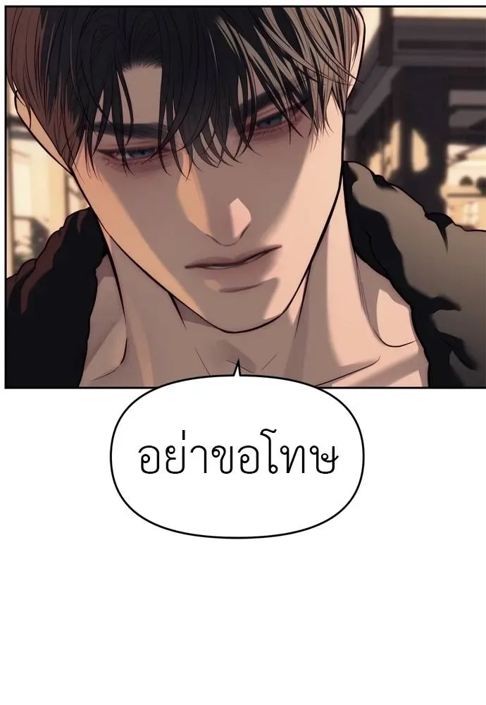Undercover! Chaebol High School ปฏิบัติการลับบุกโรงเรียนไฮโซ ตอนที่ 80 หน้า 35