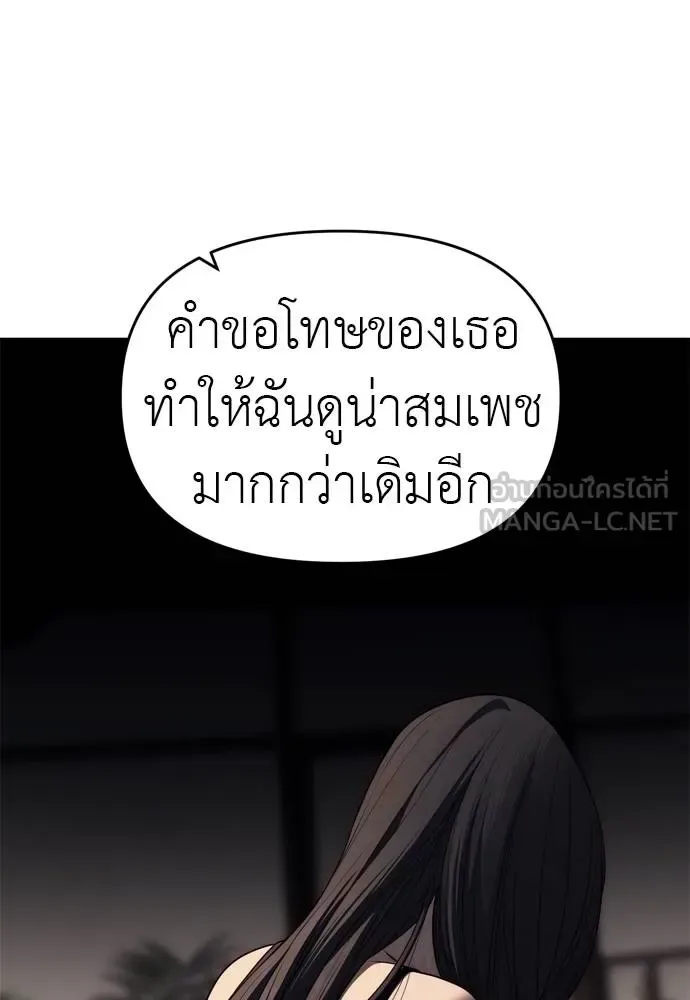 Undercover! Chaebol High School ปฏิบัติการลับบุกโรงเรียนไฮโซ ตอนที่ 80 หน้า 36