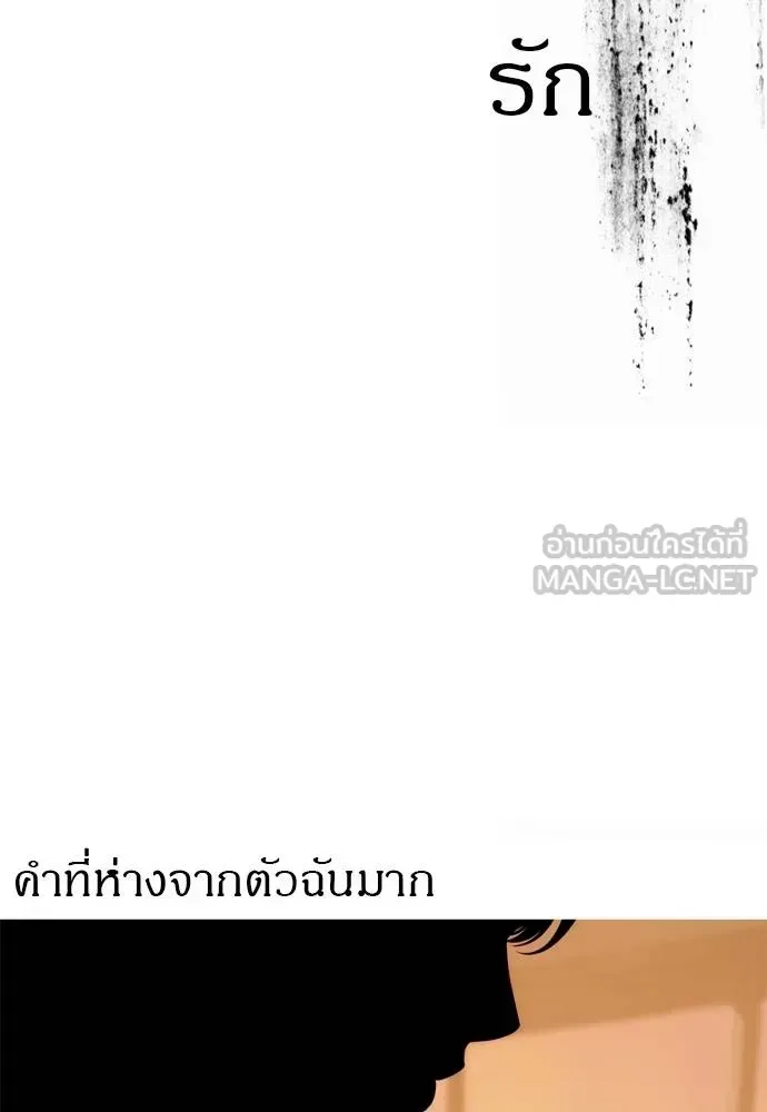 Undercover! Chaebol High School ปฏิบัติการลับบุกโรงเรียนไฮโซ ตอนที่ 80 หน้า 39