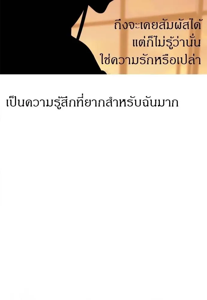 Undercover! Chaebol High School ปฏิบัติการลับบุกโรงเรียนไฮโซ ตอนที่ 80 หน้า 40