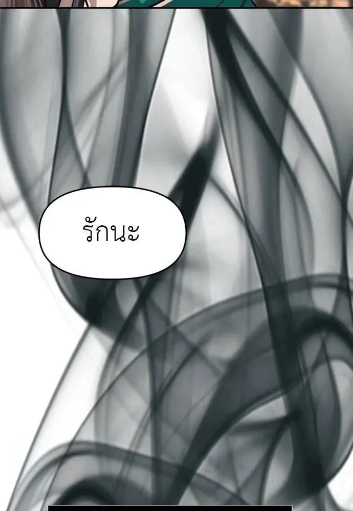 Undercover! Chaebol High School ปฏิบัติการลับบุกโรงเรียนไฮโซ ตอนที่ 80 หน้า 47