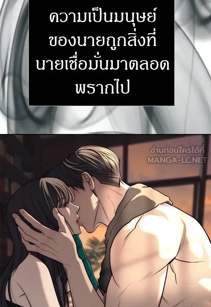 Undercover! Chaebol High School ปฏิบัติการลับบุกโรงเรียนไฮโซ ตอนที่ 80 หน้า 48