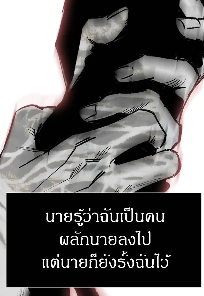 Undercover! Chaebol High School ปฏิบัติการลับบุกโรงเรียนไฮโซ ตอนที่ 80 หน้า 55