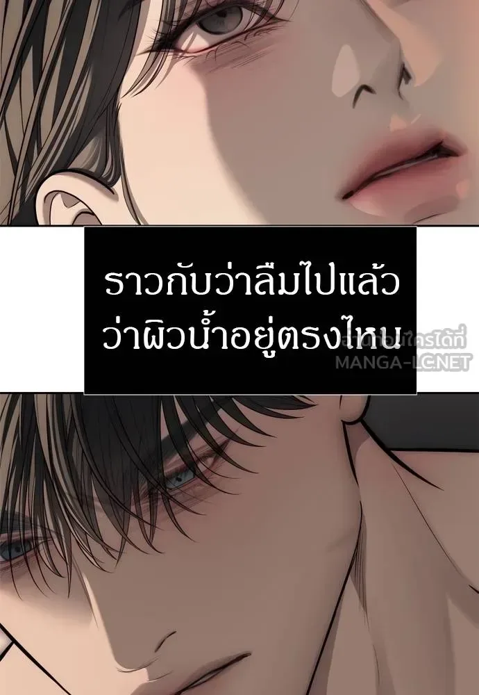Undercover! Chaebol High School ปฏิบัติการลับบุกโรงเรียนไฮโซ ตอนที่ 80 หน้า 63