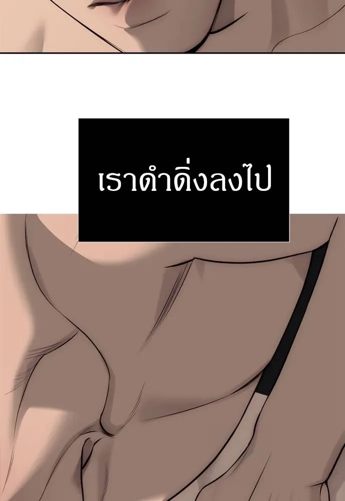 Undercover! Chaebol High School ปฏิบัติการลับบุกโรงเรียนไฮโซ ตอนที่ 80 หน้า 64