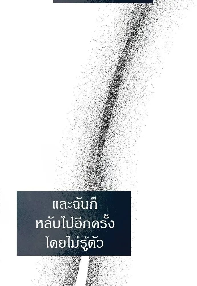 Undercover! Chaebol High School ปฏิบัติการลับบุกโรงเรียนไฮโซ ตอนที่ 80 หน้า 7