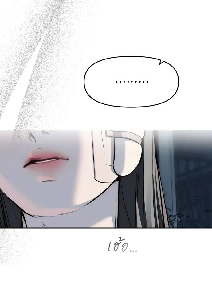 Undercover! Chaebol High School ปฏิบัติการลับบุกโรงเรียนไฮโซ ตอนที่ 80 หน้า 74