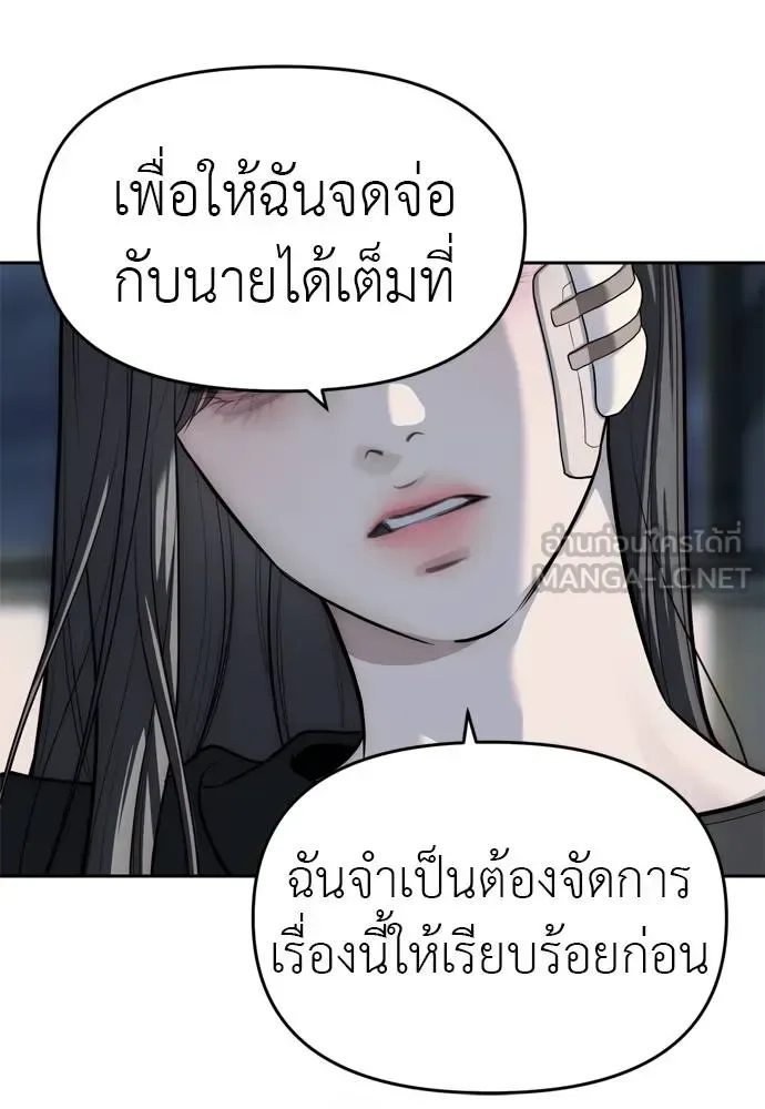 Undercover! Chaebol High School ปฏิบัติการลับบุกโรงเรียนไฮโซ ตอนที่ 80 หน้า 78