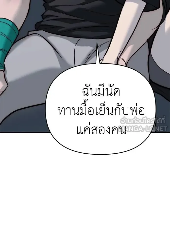 Undercover! Chaebol High School ปฏิบัติการลับบุกโรงเรียนไฮโซ ตอนที่ 80 หน้า 93