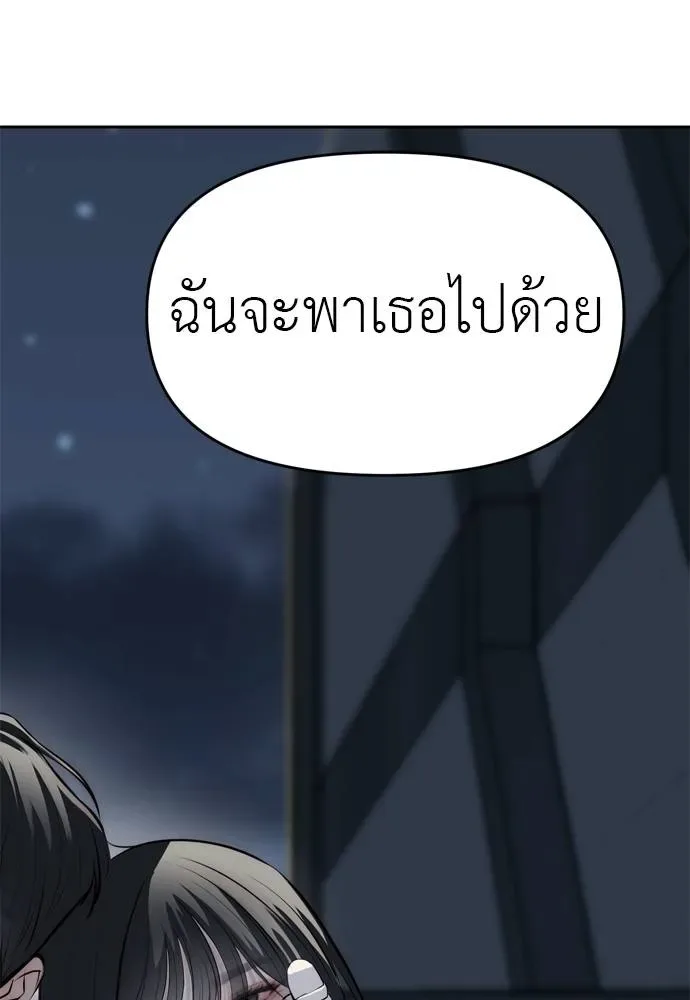 Undercover! Chaebol High School ปฏิบัติการลับบุกโรงเรียนไฮโซ ตอนที่ 80 หน้า 94