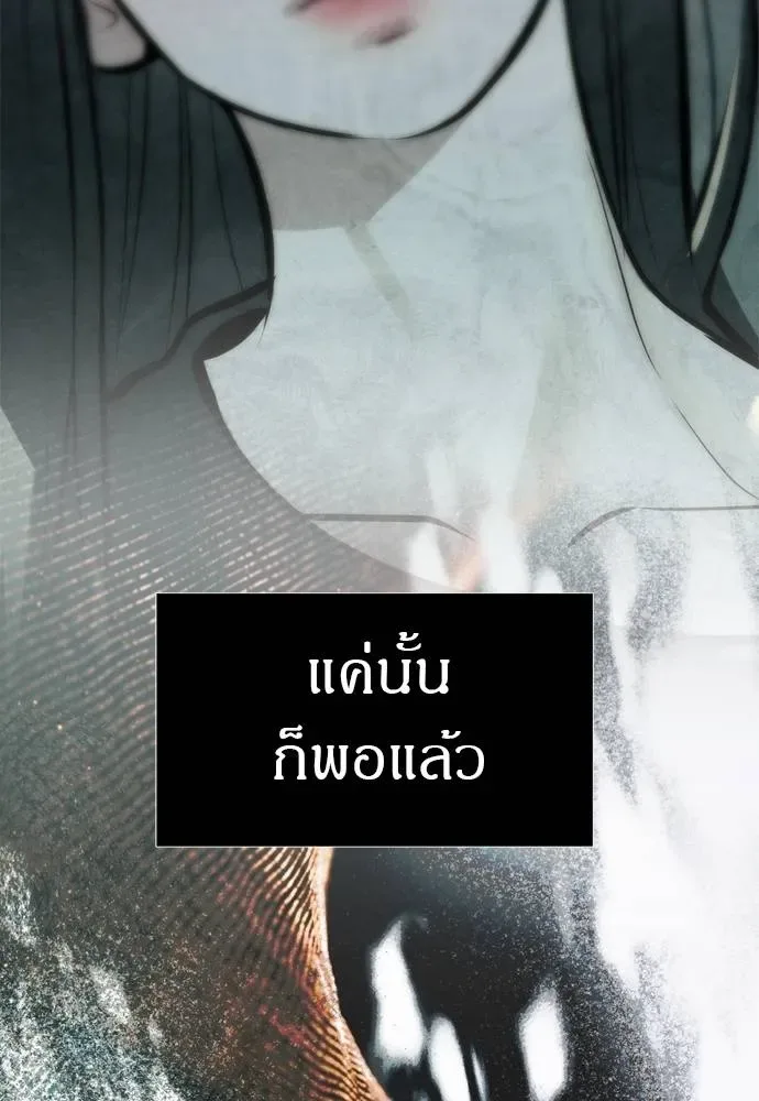 Undercover! Chaebol High School ปฏิบัติการลับบุกโรงเรียนไฮโซ ตอนที่ 80 หน้า 98
