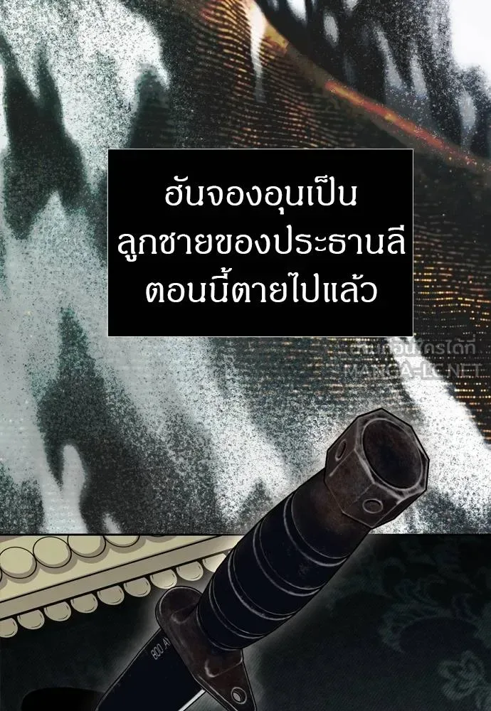 Undercover! Chaebol High School ปฏิบัติการลับบุกโรงเรียนไฮโซ ตอนที่ 80 หน้า 99