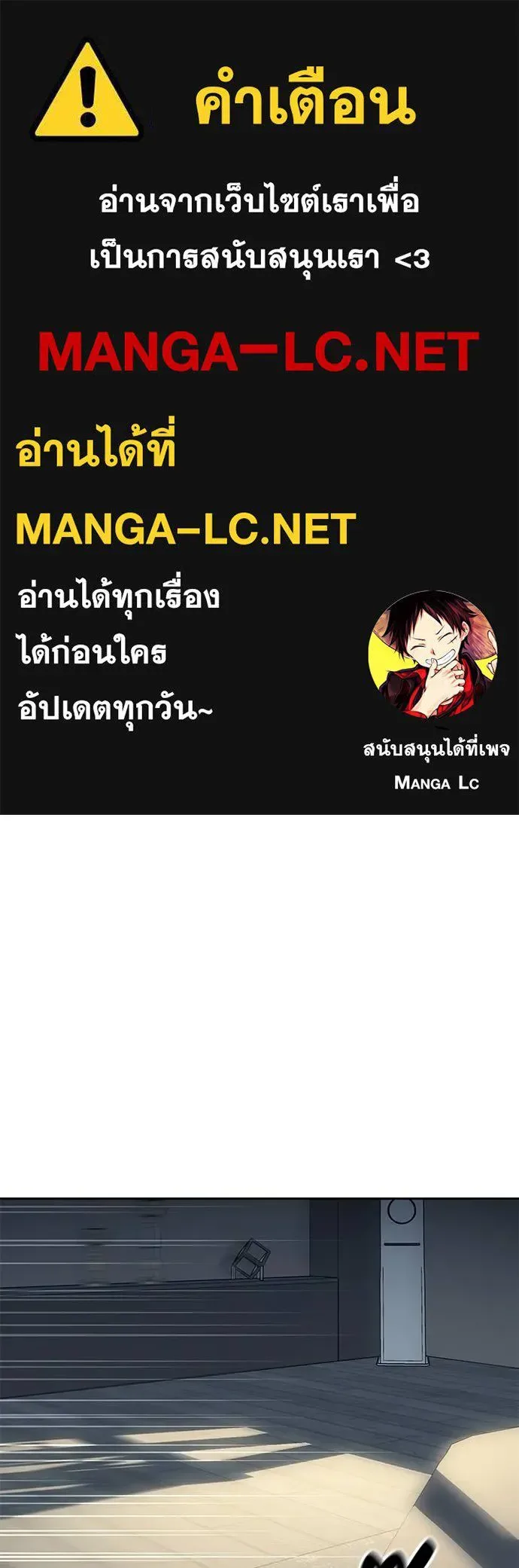 Undercover! Chaebol High School ปฏิบัติการลับบุกโรงเรียนไฮโซ ตอนที่ 81 หน้า 1