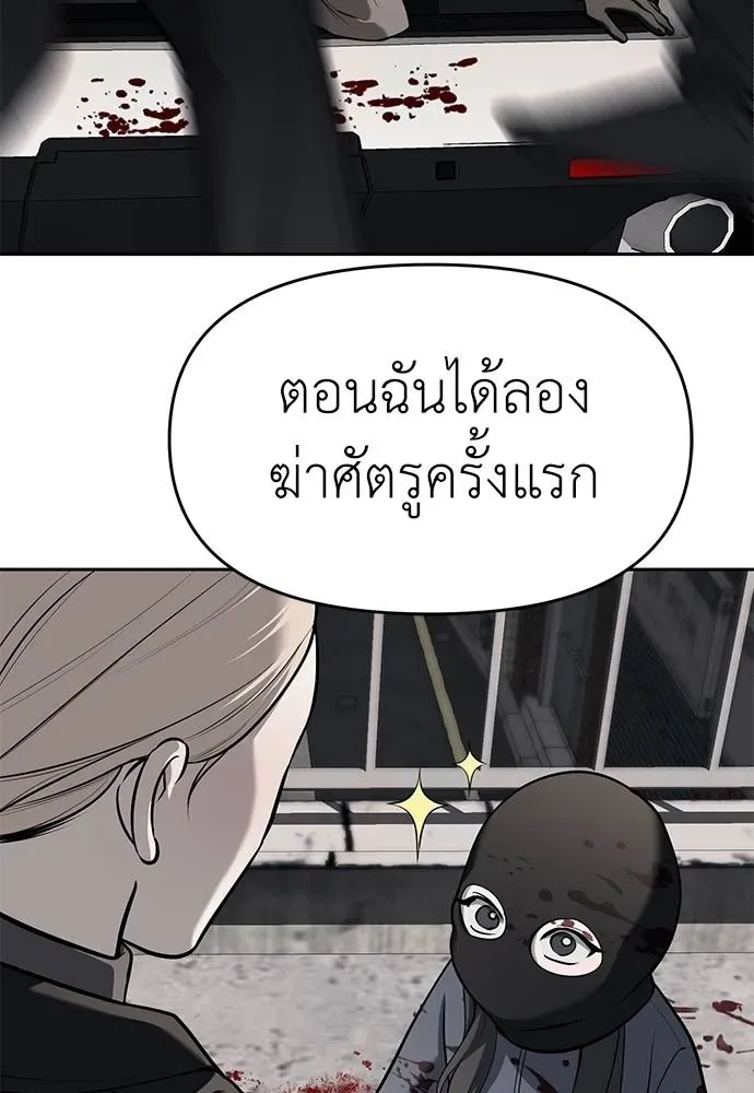 Undercover! Chaebol High School ปฏิบัติการลับบุกโรงเรียนไฮโซ ตอนที่ 81 หน้า 100